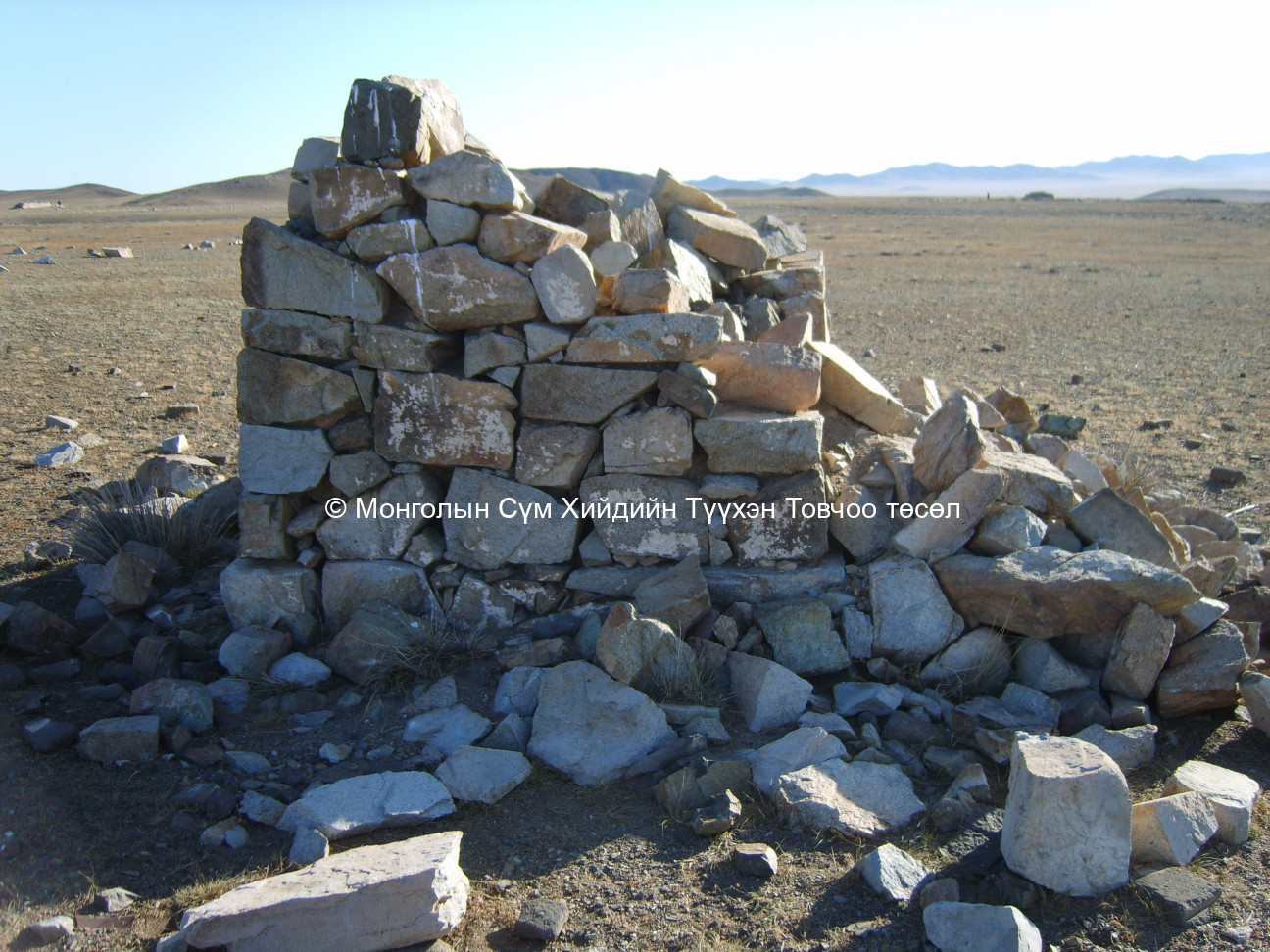 Баруун-Хойд талын суварганы суурь